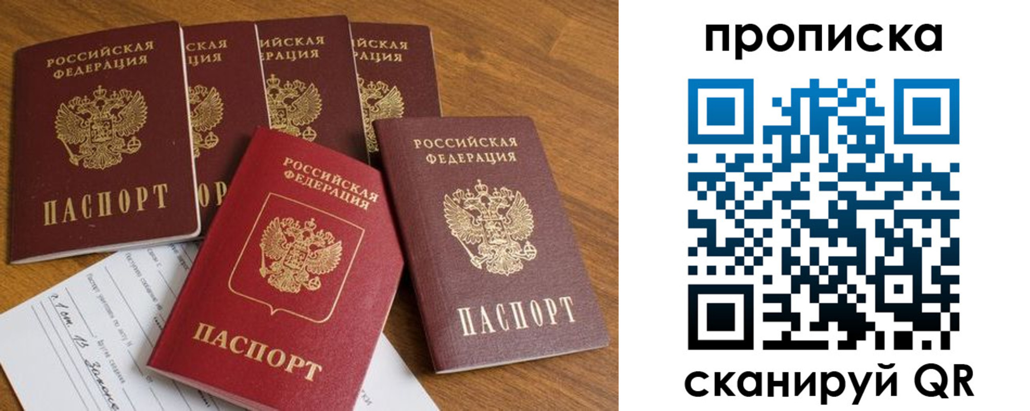 временная регистрация адрес в Миассе